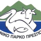 Ευχές του Φορέα Διαχείρισης Εθνικού Πάρκου Πρεσπών