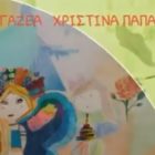 Ξεκίνησαν οι εγγραφές στο Εικαστικό Εργαστήρι της Λέσχης Πολιτισμού Φλώρινας