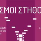 Δράσεις στο Αμύνταιο με αφορμή τον εορτασμό του Οκτώβρη ως Μήνα Πρόληψης και Ενημέρωσης για τον Καρκίνο του Μαστού