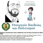 Βραχεία λίστα κρατικών βραβείων – Λογοτεχνία για Μικρά Παιδιά