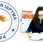 Διπλή λογοτεχνική διάκριση για τη Λεβαιώτισσα Γιώτα Κοτσαύτη