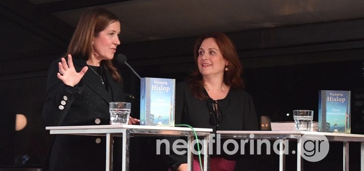 Η Victoria Hislop παρουσίασε στη Φλώρινα το νέο της βιβλίο «Όσοι αγαπιούνται» (video, pics)