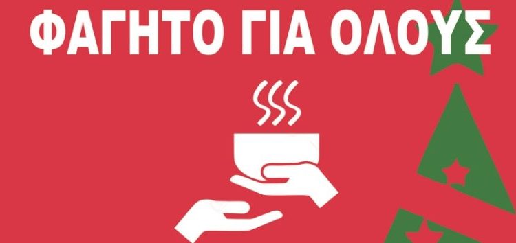 Ο Πολιτιστικός Σύλλογος «Οκτάβα»  στηρίζει τη δράση «Φαγητό για όλους»