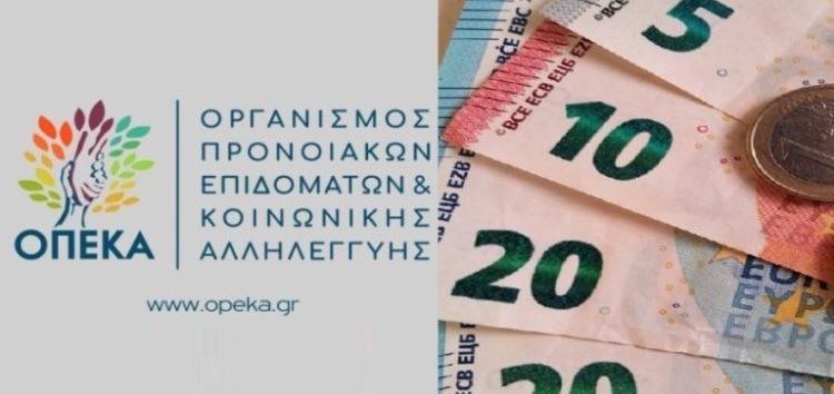 ΚΕΠ Αμυνταίου: Πρόγραμμα Παροχής Χρηματικών Βοηθημάτων σε Τρίτεκνες και Πολύτεκνες Μητέρες του ΟΠΕΚΑ (ΟΓΑ) έτους 2021