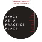 Διάλεξη Χ. Κοντοσφύρη & Γ. Παλιάτσιου στο Τ.Ε.Ε.Τ.