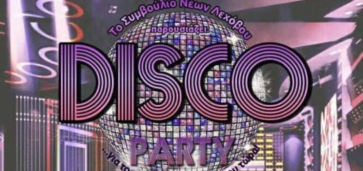 Christmas Disco Party από το Συμβούλιο Νέων του Ενωτικού Συλλόγου Λεχοβιτών