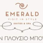 Brunch στο Emerald Suites ανήμερα Πρωτοχρονιάς