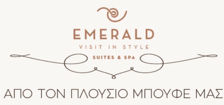 Brunch στο Emerald Suites ανήμερα Πρωτοχρονιάς