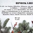 Ο ετήσιος χορός του Λυκείου Ελληνίδων Φλώρινας