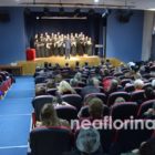 Η εκδήλωση του Γενικού Εκκλησιαστικού Λυκείου – Γυμνασίου Φλώρινας προς τιμήν των Τριών Ιεραρχών (video, pics)