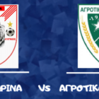 Κάλεσμα του Π.Α.Σ. Φλώρινα στο φίλαθλο κοινό
