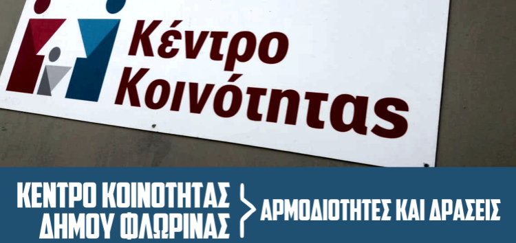 Επιμορφωτική συνάντηση του Περιφερειακού Τμήματος Ερυθρού Σταυρού Φλώρινας