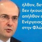Δυσαρέσκεια εκφράζει το Εργατικό Κέντρο Φλώρινας για την επίσκεψη Χατζηδάκη – Κάνει λόγο για σύσκεψη “παρωδία” στο Αμύνταιο