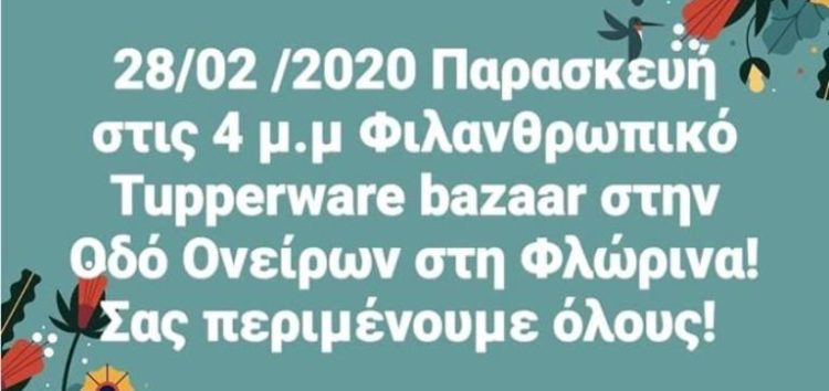 Φιλανθρωπικό Tupperware Bazaar