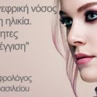 Αναβάλλεται η εκδήλωση του Συλλόγου Συνταξιούχων Δασκάλων και Νηπιαγωγών Φλώρινας