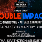 Double Impact: Παράσταση stand up comedy στο The Factory