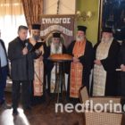 Η βασιλόπιτα του Βορειοηπειρωτικού Συλλόγου Φλώρινας (video, pics)