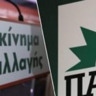 Στις κάλπες το ΠΑΣΟΚ-ΚΙΝΑΛ για ένα ανοιχτό κόμμα