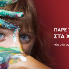 Ανοιχτή πολιτική εκδήλωση του ΣΥΡΙΖΑ – Προοδευτική Συμμαχία Φλώρινας