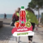 Νέα μοναδική γεύση φράουλα – ακτινίδιο από τα αναψυκτικά Φλώρινας Δινάκη (video)