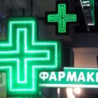 Ευχαριστήριο του φαρμακοποιού Βασίλη Γιαννόπουλου