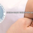 Ευχές της Κοινωφελούς Επιχείρησης Δήμου Φλώρινας