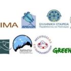 Κοινή τοποθέτηση Περιβαλλοντικών Οργανώσεων επί ζητημάτων Ανανεώσιμων Πηγών Ενέργειας