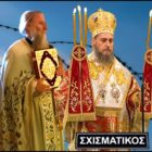Μιαρό συλλείτουργο στη Μητρόπολη Φλωρίνης