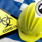 Νέες κατηγορίες επαγγελμάτων στο επίδομα των 800 ευρώ