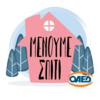 Υποχρεωτικές όλες οι e-υπηρεσίες του ΟΑΕΔ