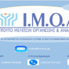 ΚΕΚ ΙΜΟΑ: Πρόγραμμα τηλεκατάρτισης ελεύθερων επαγγελματιών