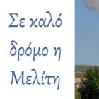 Στ. Κωνσταντινίδης: Εντός χρονοδιαγράμματος οι περιβαλλοντικοί όροι του ΑΗΣ Μελίτης