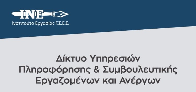 Αναστολή συμβάσεων εργασίας σε επιχειρήσεις των οποίων έχει ανασταλεί η επιχειρηματική δραστηριότητα με εντολή δημόσιας αρχής και σε πληττόμενες από την επιδημία του κορονοϊού επιχειρήσεις