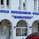 Λειτουργεί από σήμερα το εργαστήριο μοριακών αναλύσεων Δυτικής Μακεδονίας