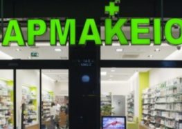 Φαρμακείο στη Φλώρινα αναζητά συνεργάτη για πλήρη απασχόληση
