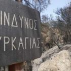Η Πυροσβεστική Υπηρεσία για την έναρξη της αντιπυρικής περιόδου