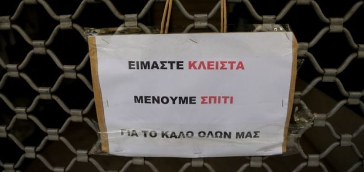 Μέτρα για τον κορωνοϊό: Μέχρι τις 27 Απριλίου κλειστές επιχειρήσεις και καταστήματα