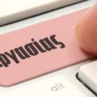 Προσλήψεις 6 ατόμων στον δήμο Αμυνταίου