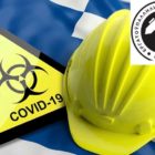 Μηχανισμός ενίσχυσης της απασχόλησης “ΣΥΝ-ΕΡΓΑΣΙΑ” και άλλες εργατικές διατάξεις