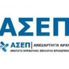 Tα προσωρινά αποτελέσματα της Προκήρυξης 2E/2020