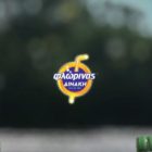 Καλό Πάσχα από τα αναψυκτικά Φλώρινας Δινάκη