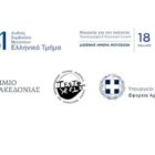Διαδικτυακή Εικαστική Πανδημία: Προς μία δημιουργική εξάπλωση της τέχνης