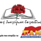 Η απαράδεκτη – αντιπαιδαγωγική Υπουργική Απόφαση που μετατρέπει το μάθημα σε ριάλιτι δε θα εφαρμοστεί!