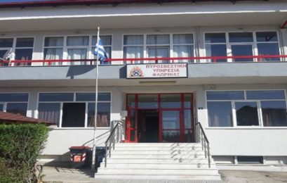 Ευχαριστήριο της Πυροσβεστικής Υπηρεσίας Φλώρινας
