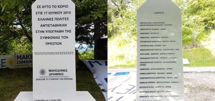 Απάντηση στον Δήμαρχο και στο Δ.Σ. του Δήμου Πρεσπών σχετικά με το μνημείο στο Πισοδέρι