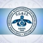Νέα αποχή των λογιστών – φοροτεχνικών από κάθε είδους ηλεκτρονική υποβολή την Πέμπτη 2 και Παρασκευή 3 Ιουλίου