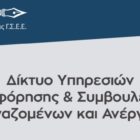 Ασφαλιστικές εισφορές ελεύθερων επαγγελματιών σύμφωνα με τις πρόσφατες αλλαγές του Ν. 4670/2020