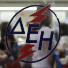 Ευχετήριο μήνυμα του Σωματείου Συνταξιούχων ΔΕΗ Ν. Φλώρινας