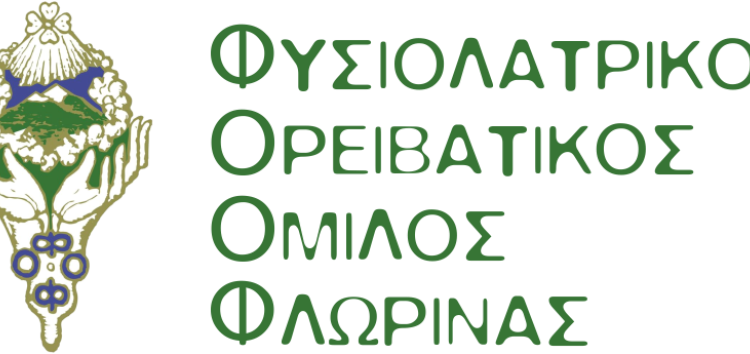 Ευχαριστήρια επιστολή του Φ.Ο.Ο.Φ.