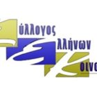 Κάλεσμα του Συλλόγου Ελλήνων Κοινωνιολόγων Δυτικής Μακεδονίας